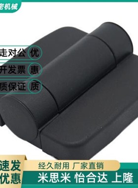 替代HIGL-45/63 尼龙铰链 带盖型 黑色塑料工业铰链 配电箱电柜门