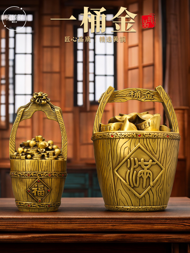 黄铜一桶金摆件铜工艺品办公室客厅装饰水桶创意客厅家居玄关中式