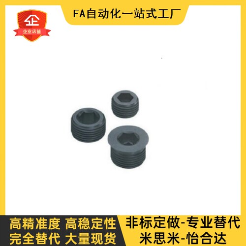螺塞 止付螺丝MSW10/12/16/18/20/22/26/28/30/33/36/38/40/42