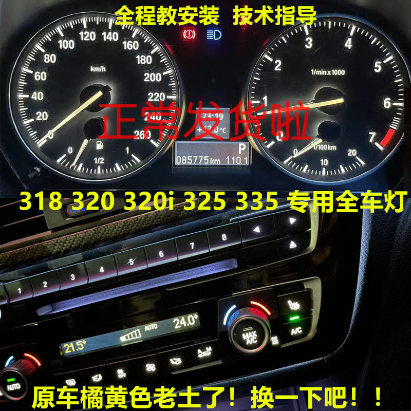 速发新老3系8 320 320i 325 335仪表盘灯泡中控灯专用led阅读灯