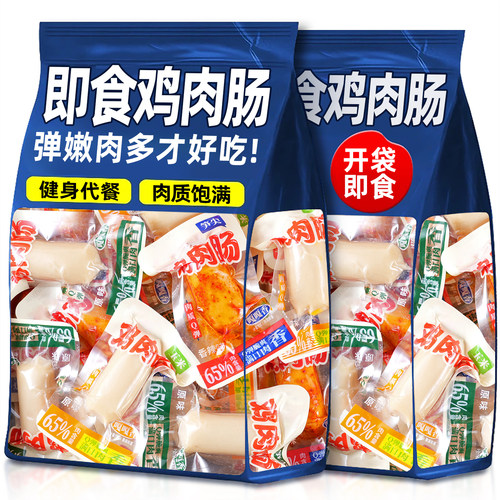 饱腹鸡肉零食笋尖鸡肉肠早餐即食饱腹鸡胸肉肠减低肥脂期卡健身代