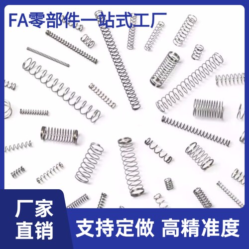 替米思米VUM5 6 8 10 r12 16不锈钢压缩弹簧现货VUM16-80 UM8-50