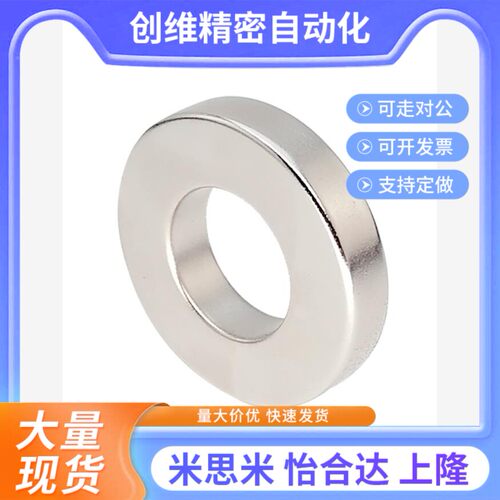 强力磁环BLS41-D25/D30-V6/V8/V10/V12-T1/T2/T3/米斯米环磁铁