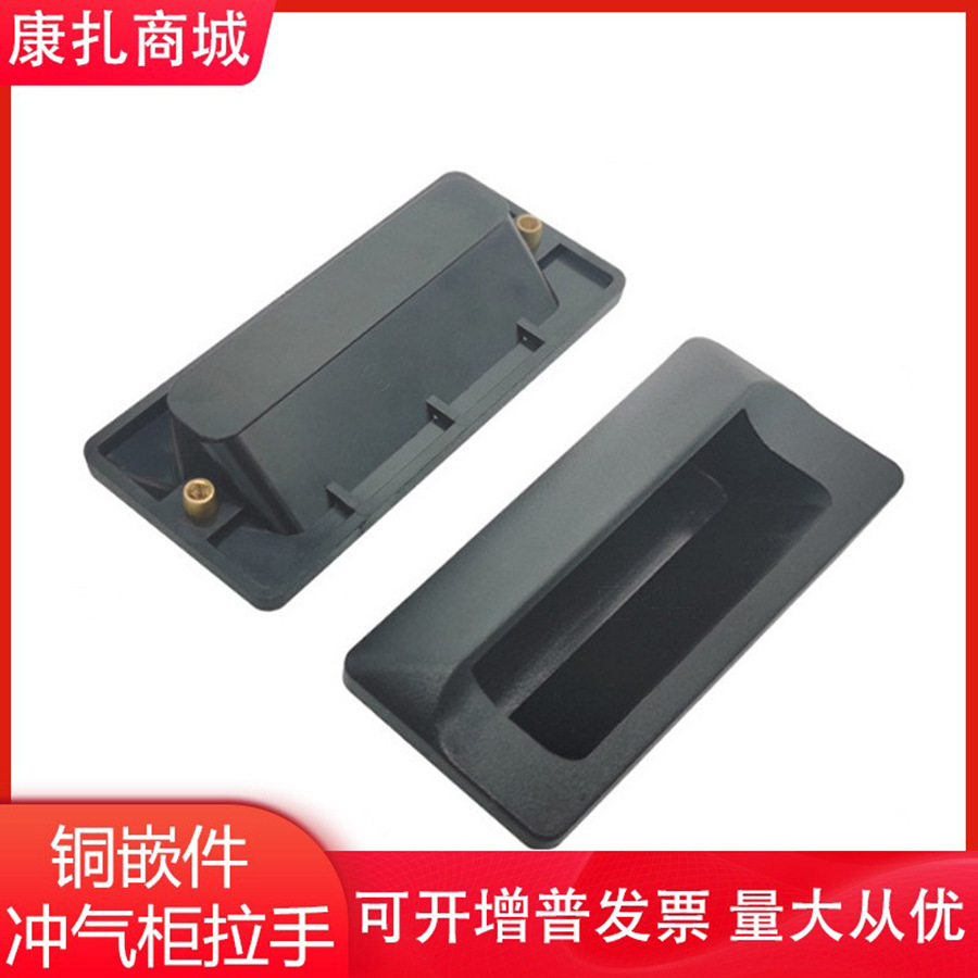 替换怡合达XAC91-A92/A100 塑胶暗式拉手 快速安装工业塑料把手