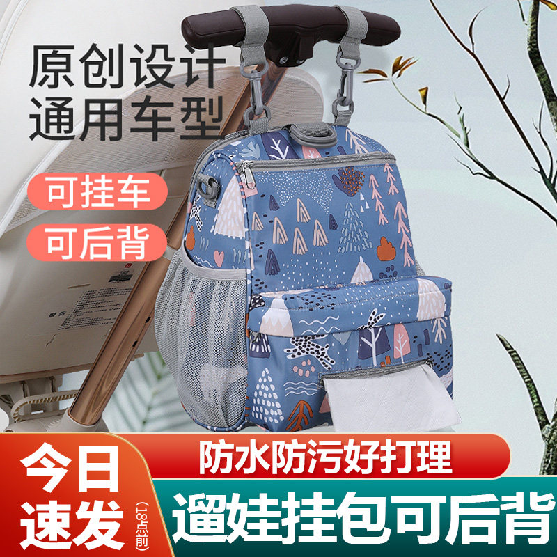 婴儿车挂包宝宝推车收纳多功能大容量通用防水置物袋溜娃神器配件