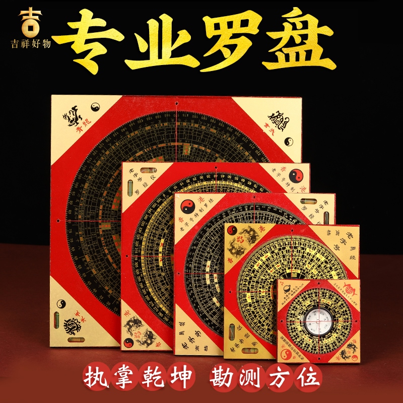 罗盘高精度专业指南针罗盘综合盘客厅家居初学者小八卦罗盘仪摆件
