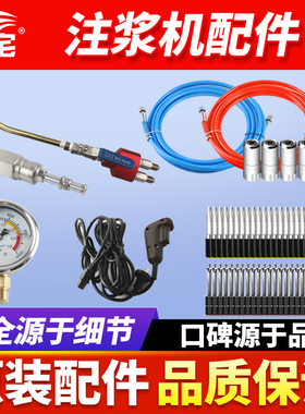 高压注浆机配件大全阀门高压管注浆钉牛油头压力表泵浦易损件导杆