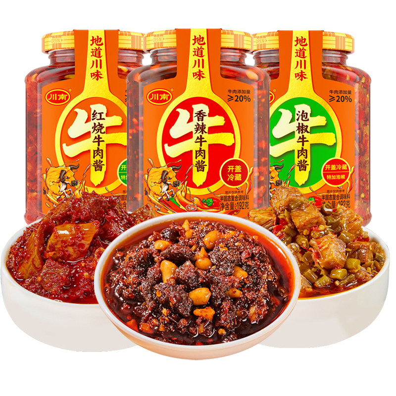 牛肉酱瓶装香菇牛肉酱香辣爆椒牛肉酱下饭辣酱拌饭川味辣椒酱
