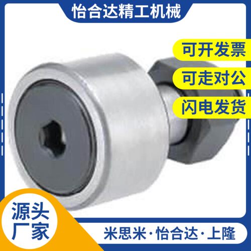 凸轮随动器轴承C-CFFA /CFFAS3-10 /4-12 /5-O13 /6-16 内六角圆