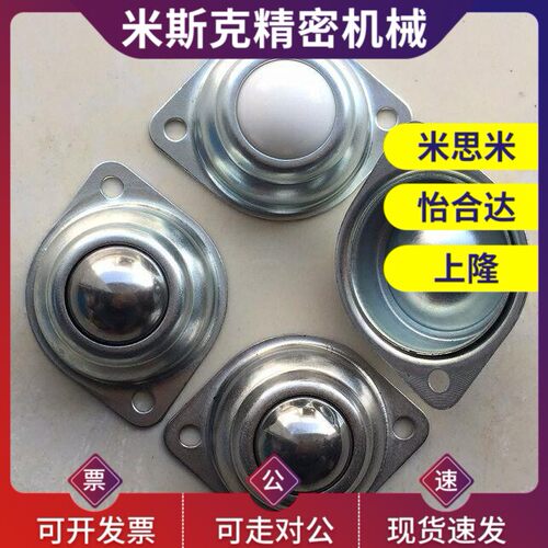 不锈钢轻载型万向球 SAMLO上隆 MYAT MYAN MYAS-15 19 25 30 38