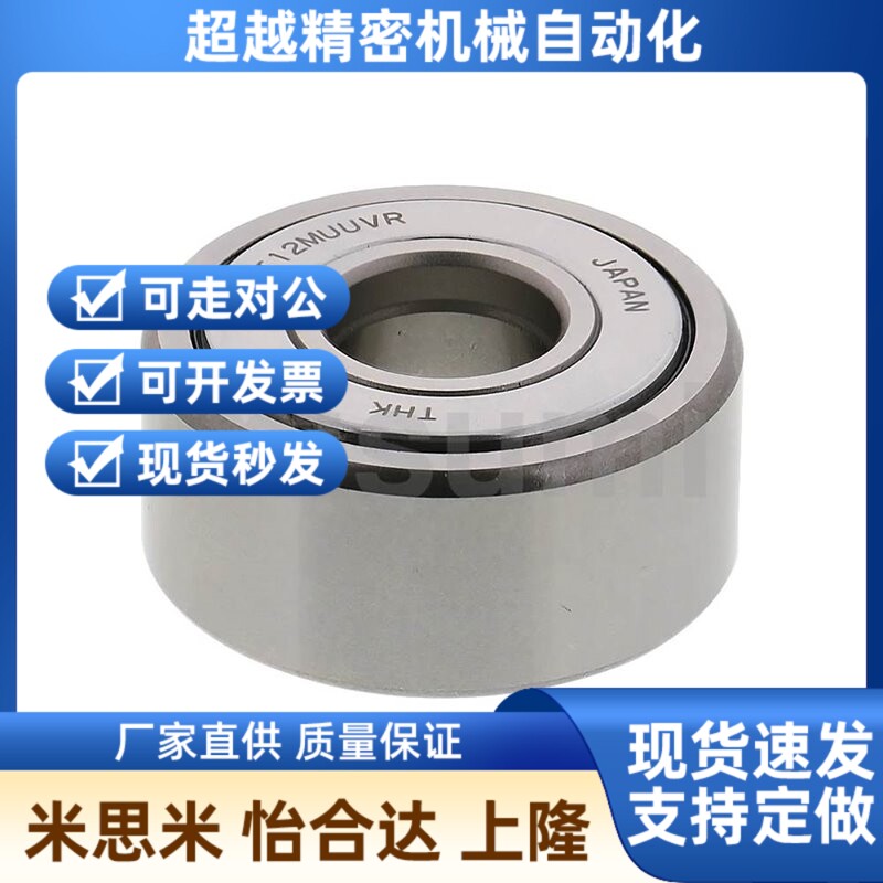 滚子轴承随动器 NAmRTV 5 6 8 10 12 15 17 20