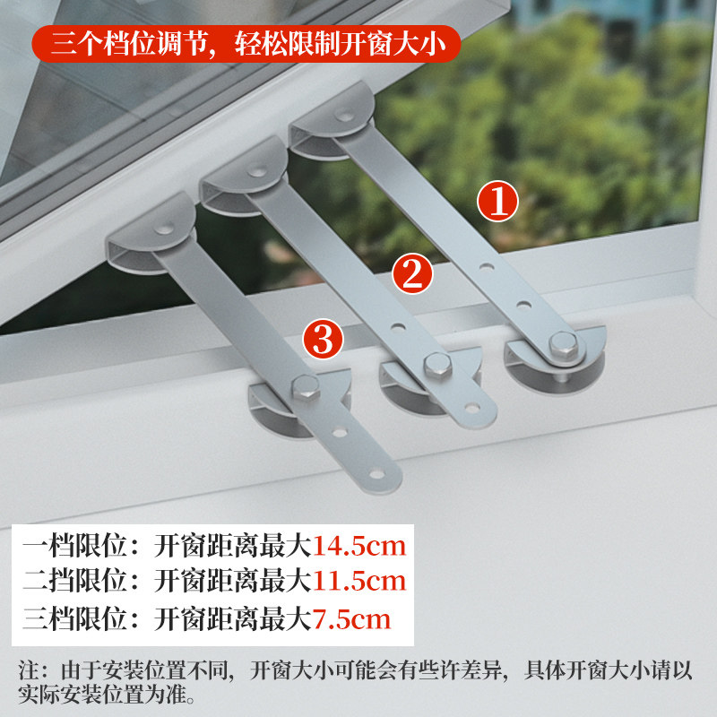 速发顶谷平开窗风撑限位器窗锁不锈钢伸缩杆塑钢窗固定器窗锁