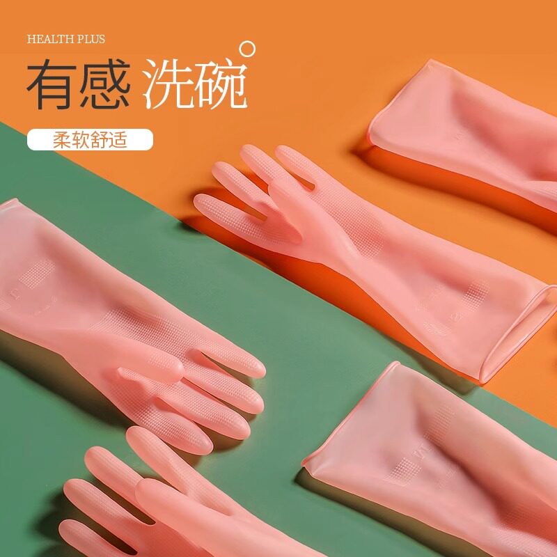 速发洗碗手套女橡胶乳胶防水丁腈胶皮厨房家务清洁夏季薄款洗衣服