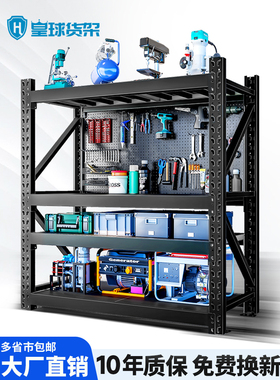 皇家球架储物架多层储物仓库重型货架家用孔板地下室铁架黄色