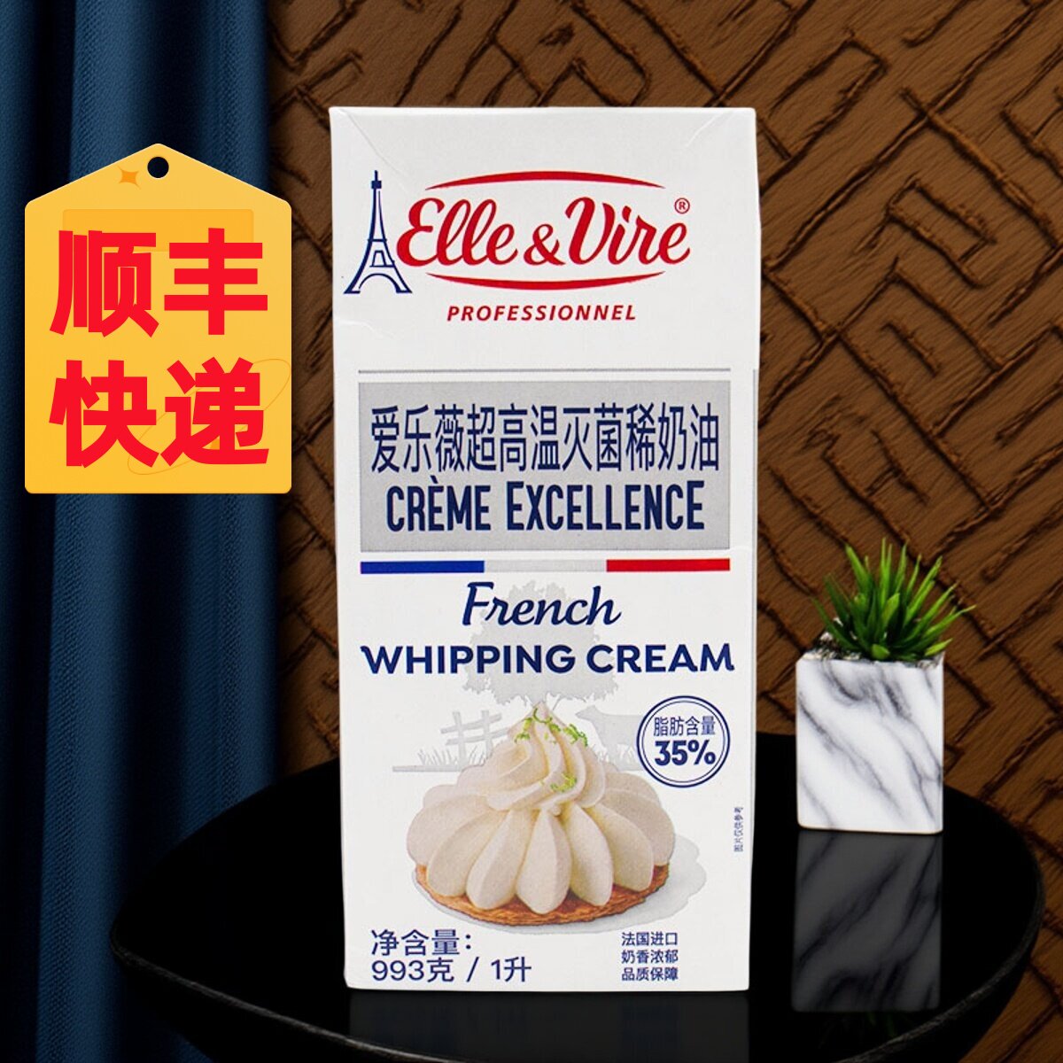 动物奶油雪媚娘蛋糕进口铁塔淡奶油1L家用烘焙蛋糕裱花冰淇淋雪