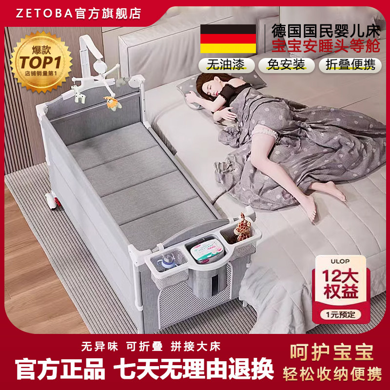 速发ZETOA可折叠婴儿床宝宝床拼接床便携式多功能床摇篮床儿童床