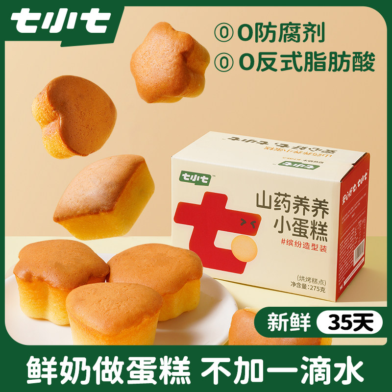 山药小蛋糕儿童面包1岁2岁小宝宝健康小零食营养早餐小吃食品整箱