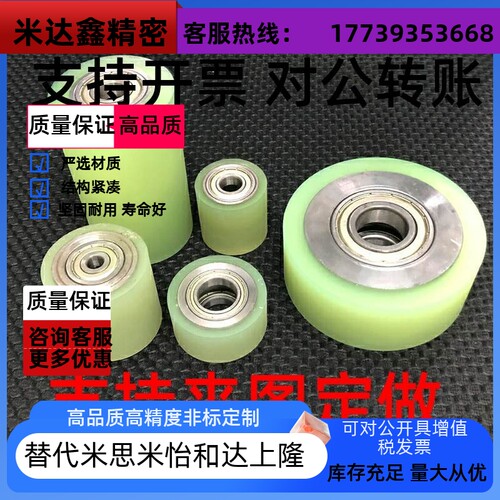聚氨酯包胶滚轮带轴承米思米C-RORUA25/30/40/50/C-RORGA/C-RORGS