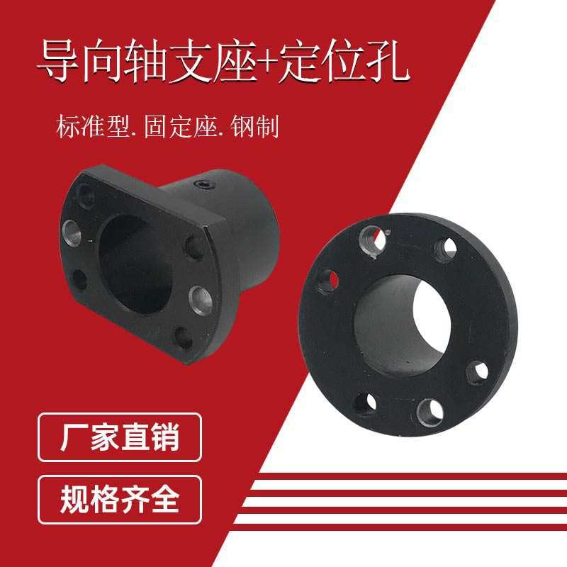 替米光轴导向轴支座GAC21-D20 D8 10 12 13 15 16 25 30 35 40 50