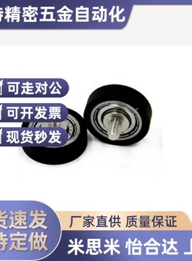 45聚氨酯50轴承UMBWH12/UMBH3/4/5/8/10-28/20/16/13/30/40/UMBKH