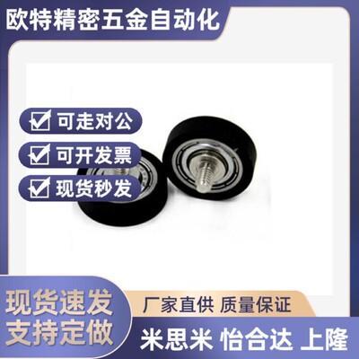 45聚氨酯50轴承UMBWH12/UMBH3/4/5/8/10-28/20/16/13/30/40/UMBKH