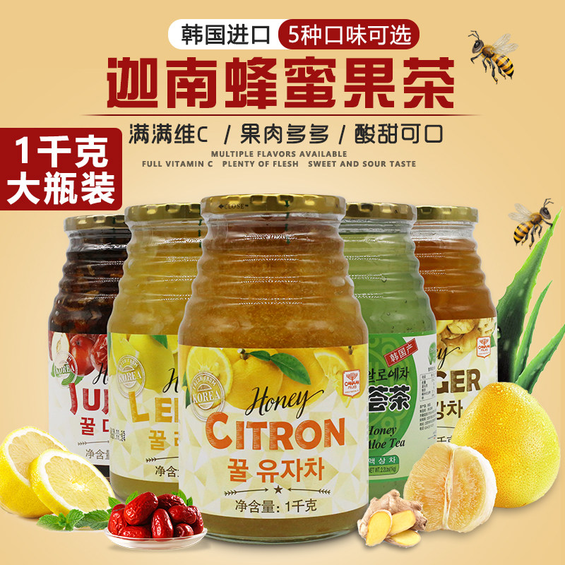 韩国原装进口迦南蜂蜜柚子茶1kg水果茶酱冲泡饮料品芦荟红枣生姜