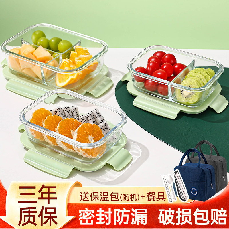 速发上班族水果便当盒学生专用玻璃饭盒微波炉加热保鲜盒便携外出