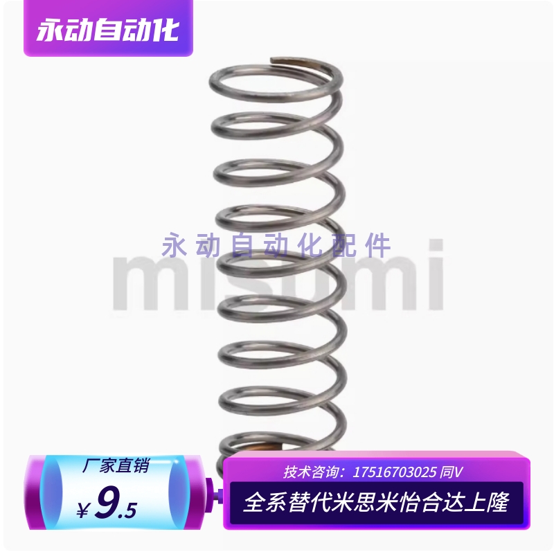 替代米思米弹簧UBB4/5/6/8/10/12/13/14/16/20-10/P15/20/25/30/3