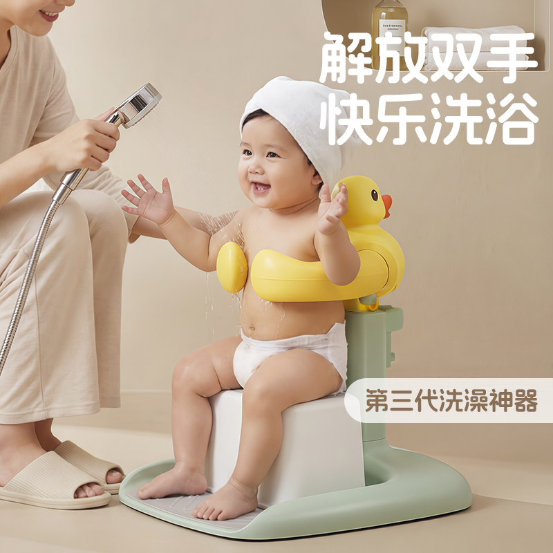 宝宝站立洗澡神器婴儿洗屁屁神器小孩洗屁股辅助支架儿童洗澡椅