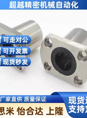 40直线轴承C-LHFRj/LHFS/LHFC/LHFCW6/8/10/12/13/16/20/25/30/35