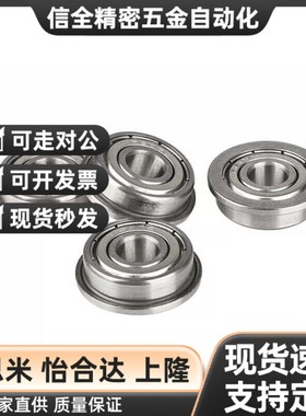 带边法兰轴承F675Z F6900Z FR166Z F6800Z F63800 6700 6901ZZ-2Z