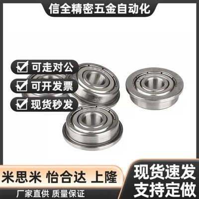 带边法兰轴承F675Z F6900Z FR166Z F6800Z F63800 6700 6901ZZ-2Z