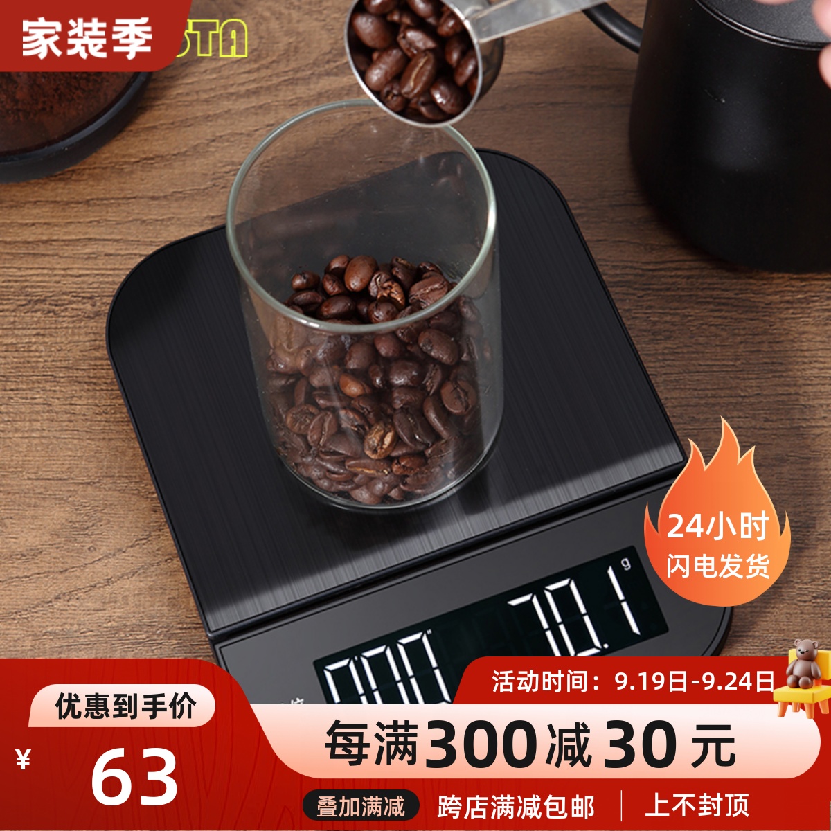 新款家用R40手冲咖啡智能电子秤自动计时称重防水设计意式咖啡称