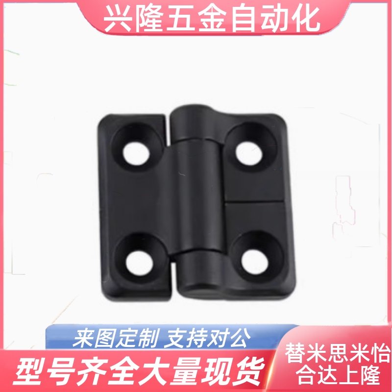 替怡合达HFM26-40A/40C/40D/50A/50B/50C/50D/60A/60B/60C 铰链