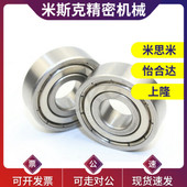 B6206ZZ 深沟球轴承B6201ZZ B6205ZZ B6204ZZ B6207ZZ B6202ZZ