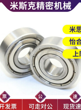 深沟球轴承B6201ZZ B6202ZZ B6204ZZ B6205ZZ B6206ZZ B6207ZZ