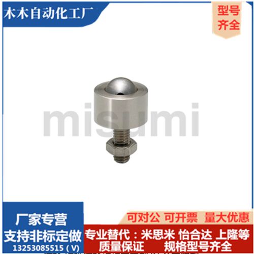 米思米同款BCHF27 30 39 48/BCHN12 16 19 25 31 钢珠滚轮 固定型