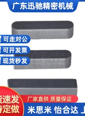 替代平键 BLC21-B2B3B4B5B6B7B8B10B12-L10L12L14L15L16L18L20L22