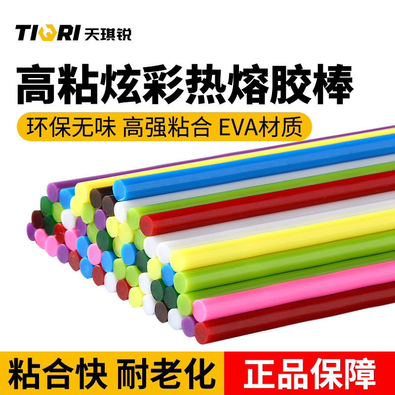 速发炫彩色热熔胶棒7mm11mm胶枪高粘环保强力溶胶条大小号熔胶抢
