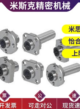 替6恰合达直线承LME23/21/22/24/25轴-JIAd2/D101/D30/D8/D35/d1/