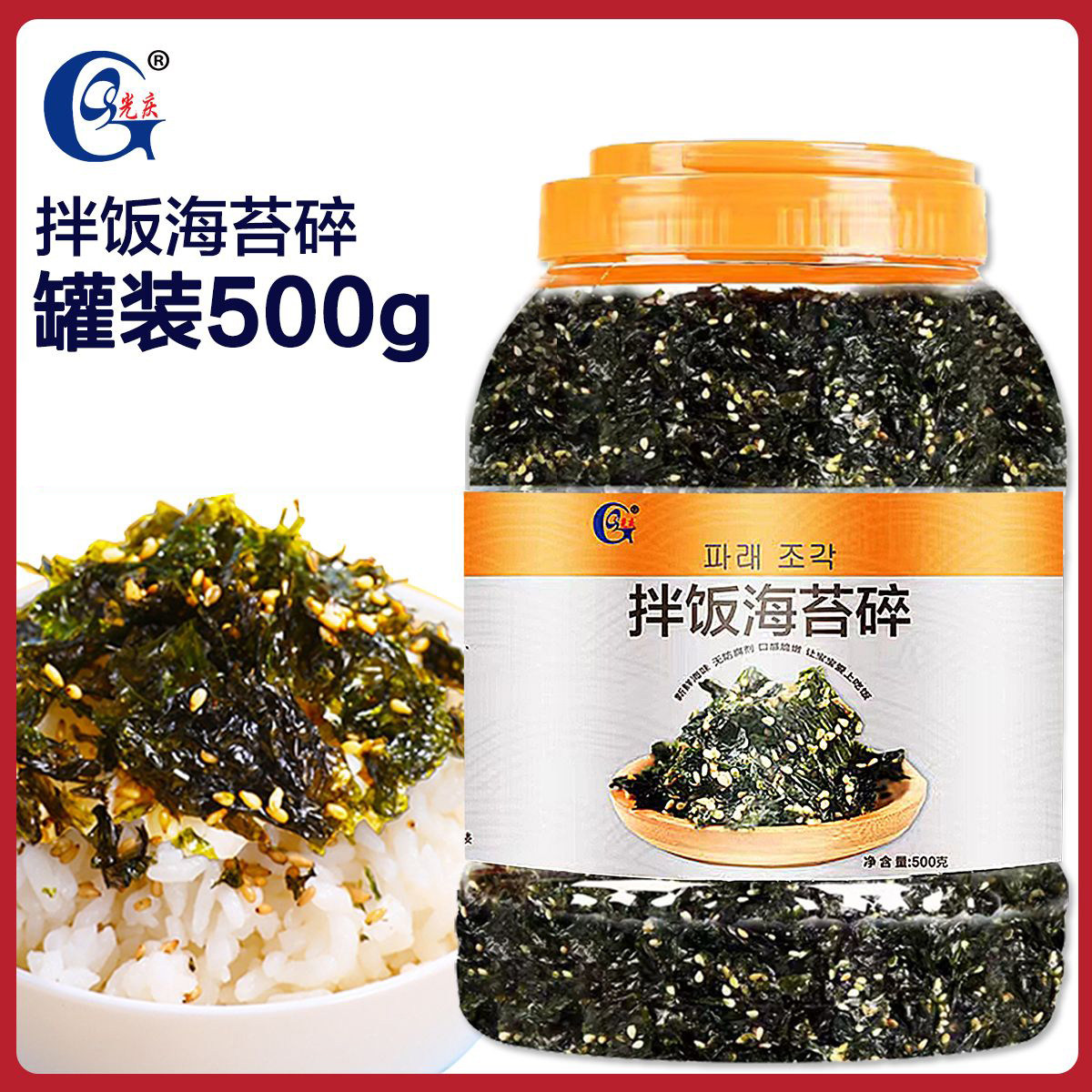 海苔碎罐装250g儿童健康肉松韩国即食寿司材料芝麻海苔碎拌饭料