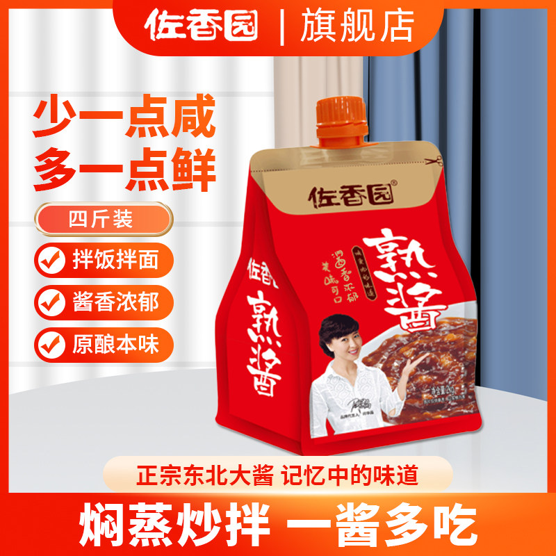 熟酱2kg四斤正宗东北大酱黄豆酱家用大豆蘸菜豆瓣酱葱蘸酱