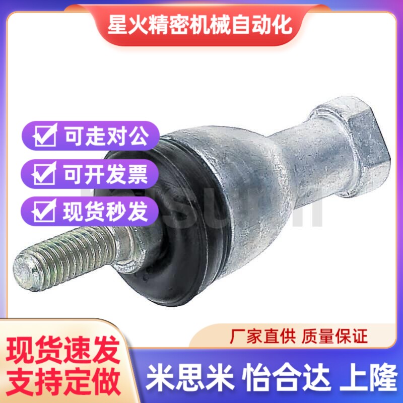 关节轴承钢珠连接米思米 RBID5/s6/8/10/10A/12/12A/14/14A/16/16