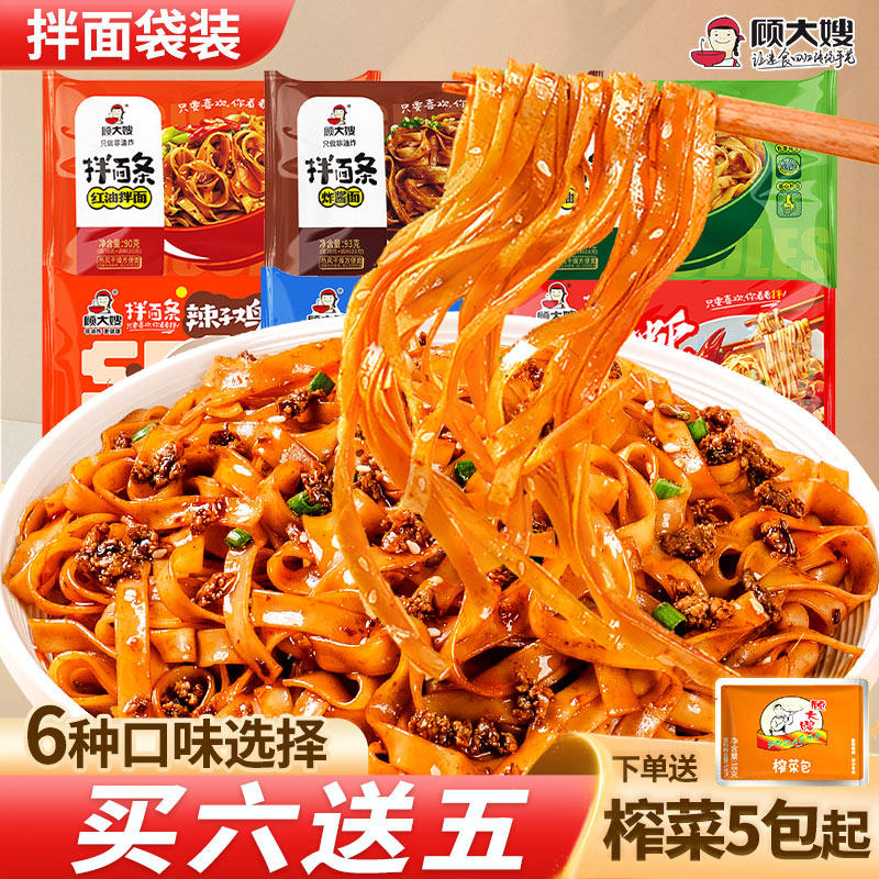 拌面条10袋装整箱泡面泡面宿舍早餐夜宵免煮速食懒人食品