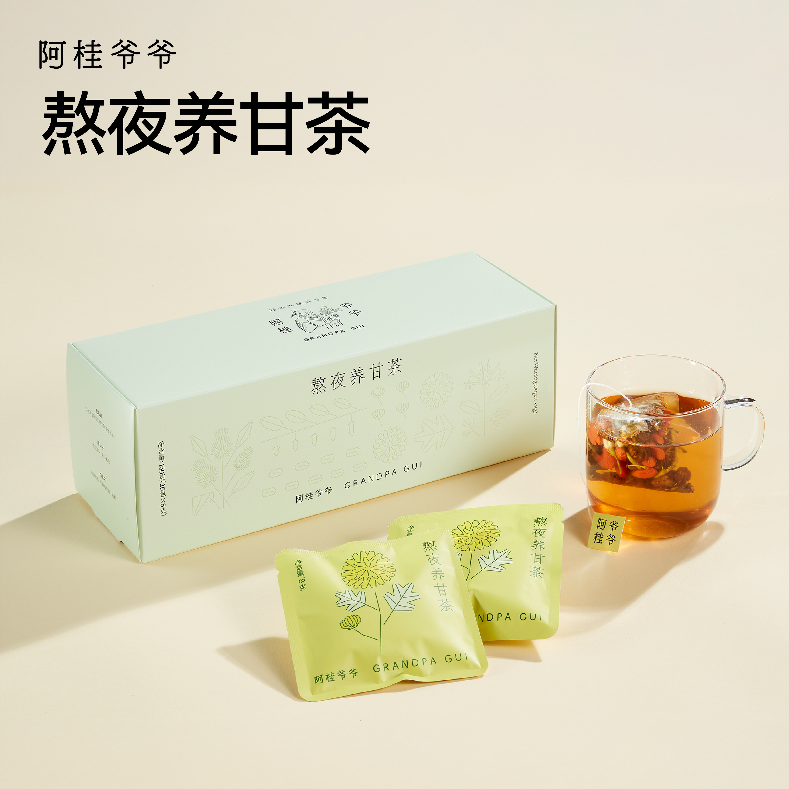 熬夜养甘茶 菊花决明子茶牛蒡根桂花茉莉花代用茶泡水喝