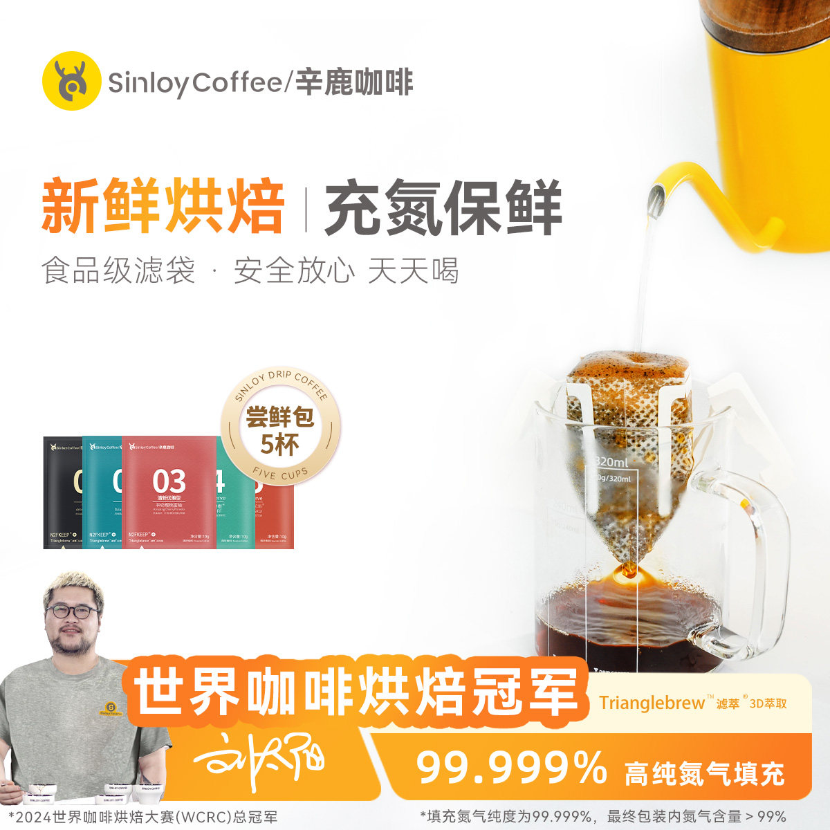 Sinloy 耳挂咖啡 黑咖啡 手冲蓝山均衡/意式炭烧 多口味尝新包5杯