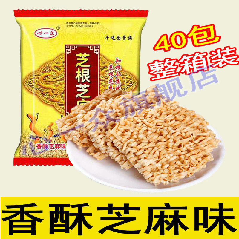 芝根芝底干吃面香酥芝麻味香辣味原味香酥虾条味整箱装