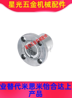 带法兰线性滚珠衬套双衬型LBHRW LBHSW LBHCW 6 8 10 12 16 20/25