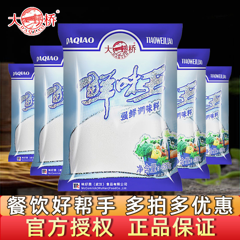 大桥鲜味王调味料450g商用袋装味精增鲜粉炒菜煲汤餐饮专用提鲜粉