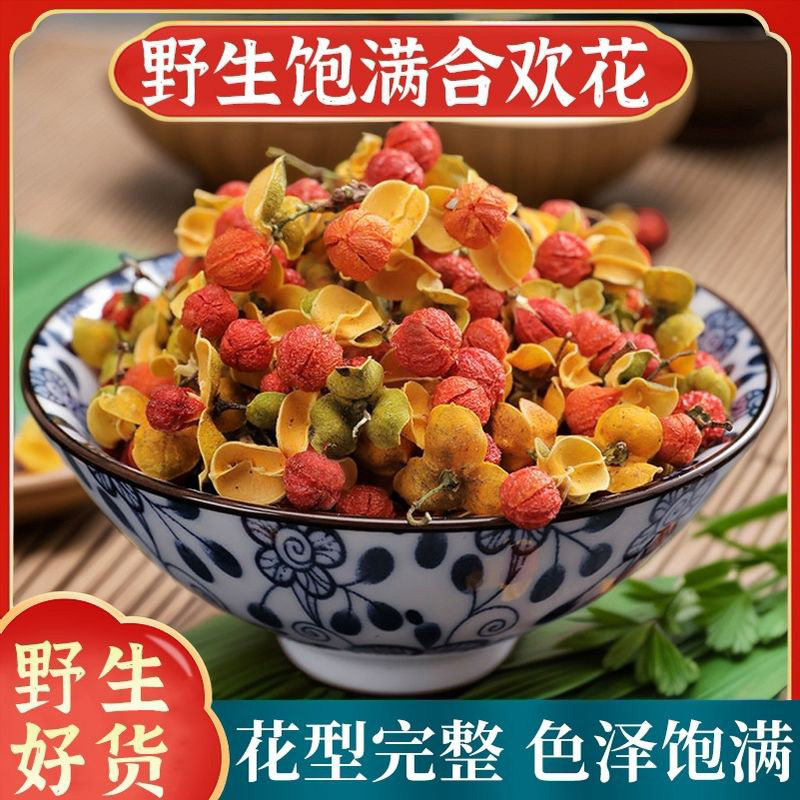 合欢花干花合欢花茶组合装农家农产品材料茶泡水喝泡茶
